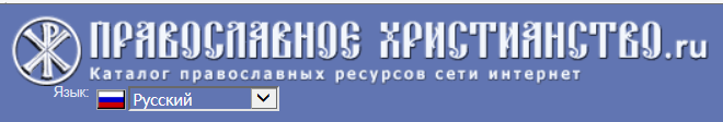 hristianstvo.ru[1].png